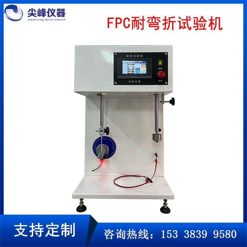 fpc弯折试验机铝箔纸耐弯折试验机fpc软板耐曲折寿命测试仪,工业油品/胶粘/化学/实验室用品,其他实验室设备,淘宝优惠券,粉丝福利购,淘宝优惠卷