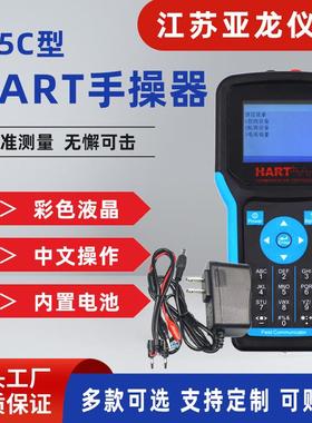 HART375手操器温度压力变送器HART475中文版彩屏手持式现场通迅器