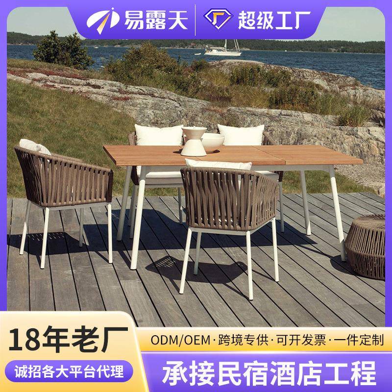 室外藤编餐桌椅套装阳台休闲户外家具工厂别墅花园户外桌椅庭院