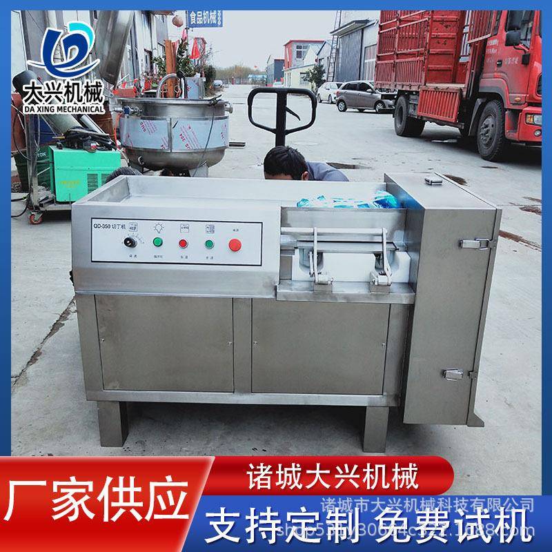 鸡胸肉切丁机商用全自动液压不锈钢切丁机猪肉切丁机