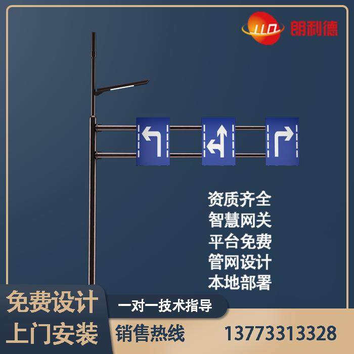 智慧路灯智能综合多功能路灯杆标志标牌信号灯多杆合一路灯杆诱导