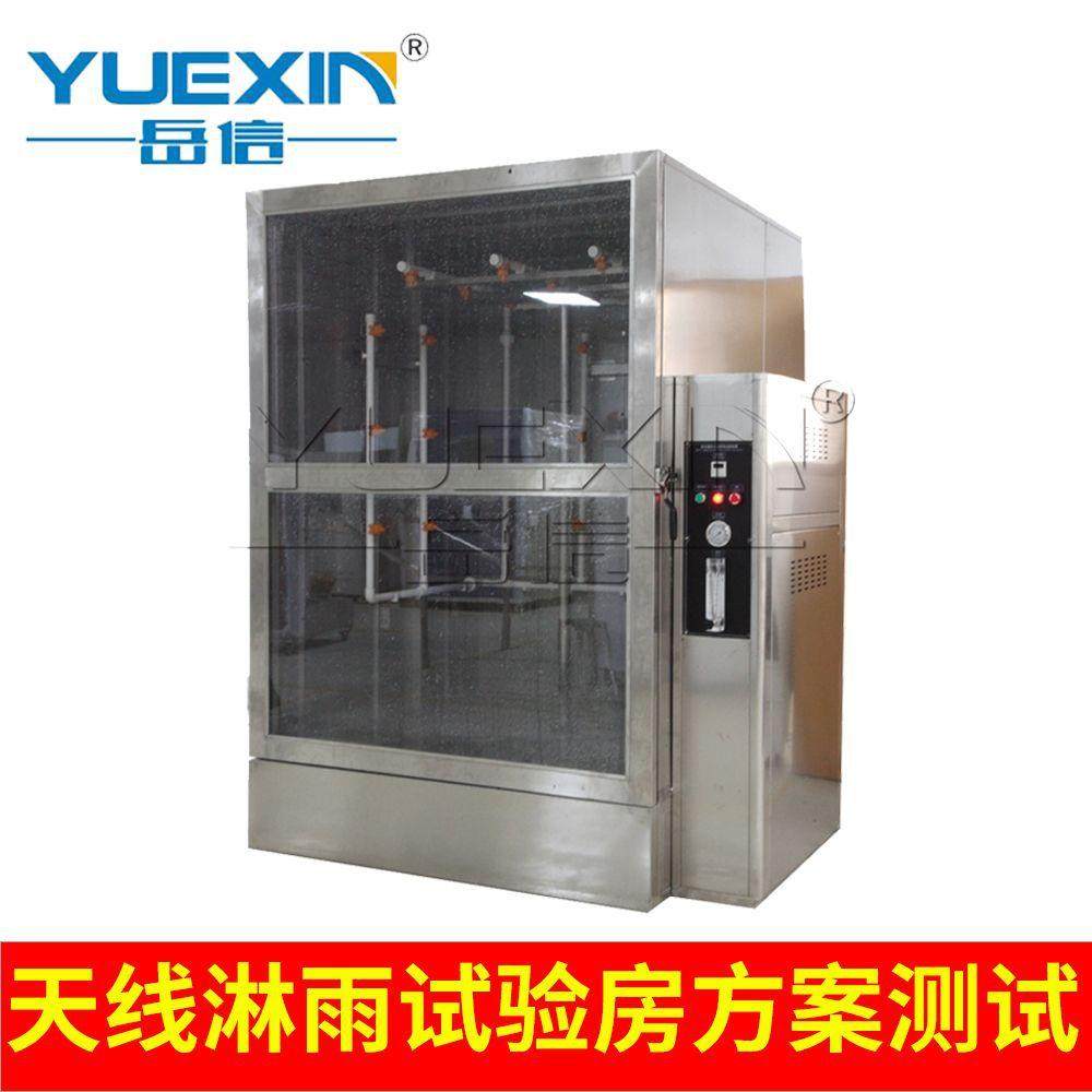 直销基站天线淋雨试验房户外天线喷淋防水测试设备淋水实验装置,工业油品/胶粘/化学/实验室用品,其他实验室设备,淘宝优惠券,粉丝福利购,淘宝优惠卷