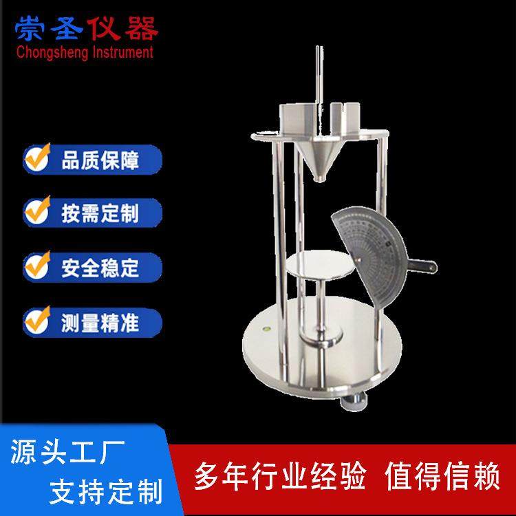 颗粒仪安息粉末测量仪自然测试仪安息角测试计粉末休止角测试仪,工业油品/胶粘/化学/实验室用品,其他实验室设备,淘宝优惠券,粉丝福利购,淘宝优惠卷