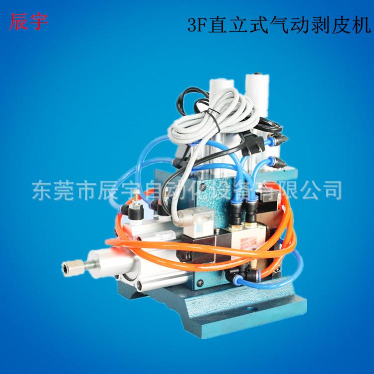 厂家现货3F4F3FN4FN气动剥皮机芯线剥线机气动剥皮扭线机