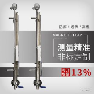 浮球液位计UHC 连杆式 517C耐腐型磁翻板磁翻柱液位计生产厂家