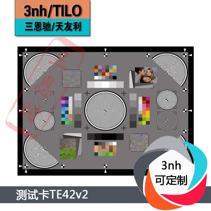 测试卡YE042反射式测试图卡综合测试卡