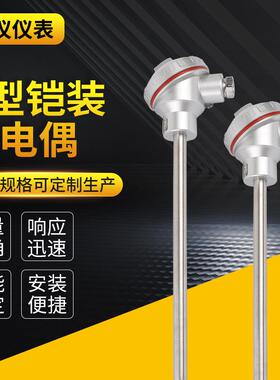 K型热电偶陶瓷刚玉电热偶WRN-131/331温度传感器1300度高温热电偶