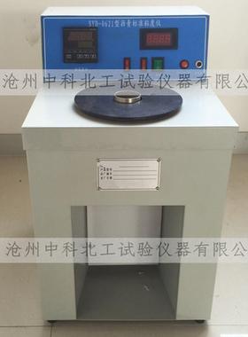 SYD-0621沥青标准粘度计沥青标准黏度计数显沥青粘度计