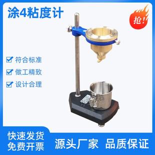 涂四粘度计/涂4粘度计/涂四杯/涂4杯/粘度杯/流速杯/涂料杯