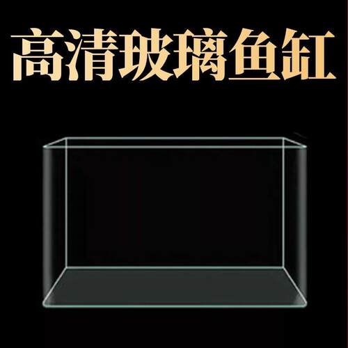 热弯玻璃鱼缸客厅小型水族箱桌面免换水金鱼斗鱼生态迷你鱼缸裸缸