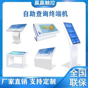 卧式触摸查询一体机柜触控电容显示器商场导购广告机工控自助终端