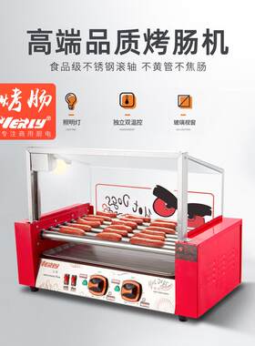 汇利商用烤肠机香肠机全自动台湾火腿肠机小型79管热狗机商用摆摊