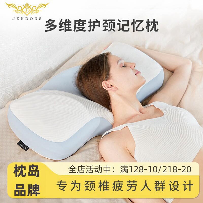 枕岛记忆棉颈椎枕助眠护颈保健枕蝶形软颈枕牵引修复单人枕头枕芯