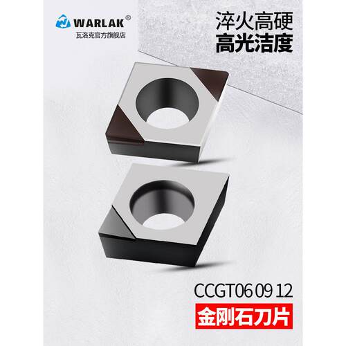金刚石刀片CBN立方氮化硼PCD铜铝CCMT060204 09T304 1204内孔刀头