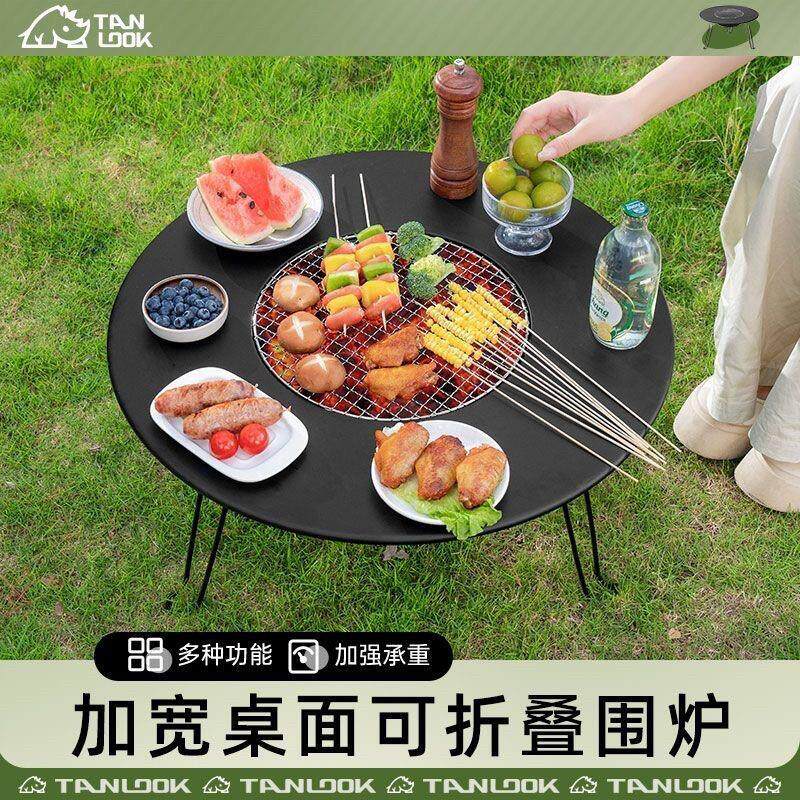 围炉煮茶桌户外烧烤家用无烟烧烤便携折叠木炭烤肉野外庭院煮茶桌