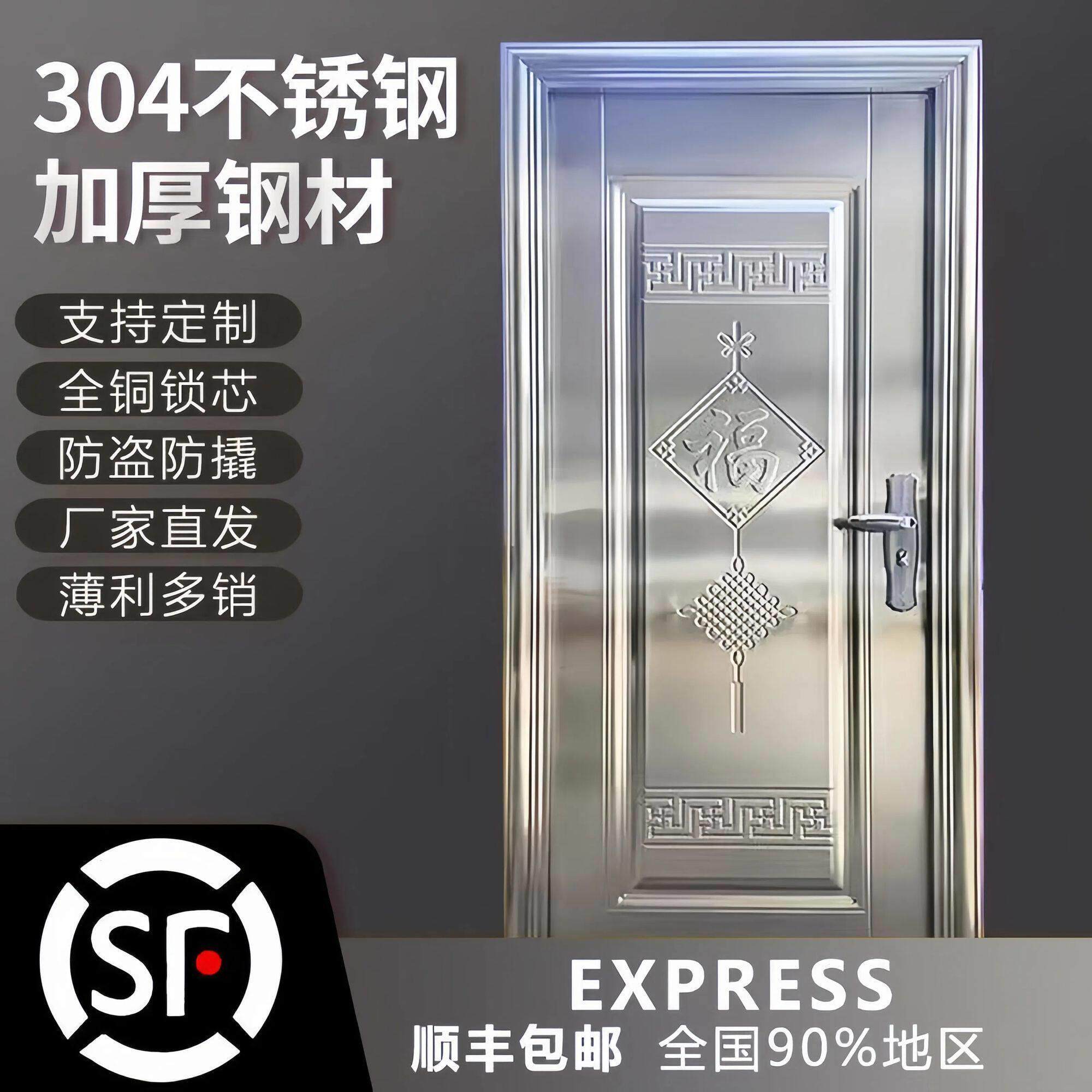 加厚304不锈钢门单门农村进户大门特厚防盗门进户门厨房门入户门