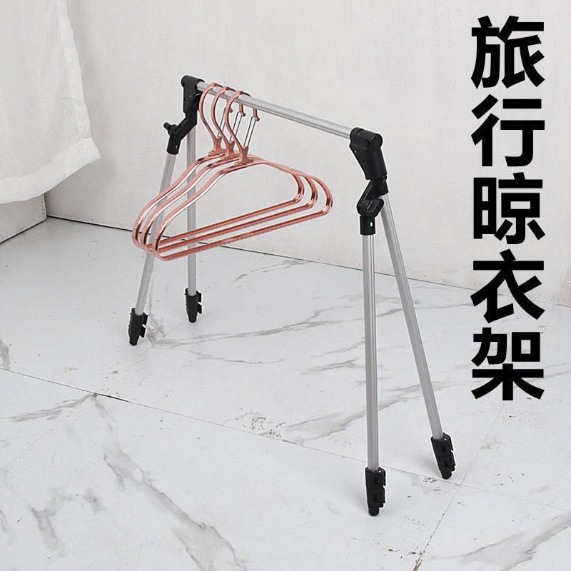 迷你可携式旅行晾衣架可伸缩折叠铝合金晾衣杆阳台移动置地晒挂衣