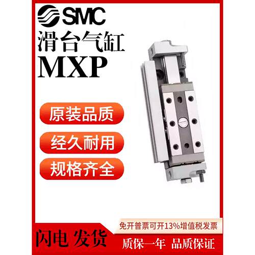 精密小型气动滑台气缸MXP6/8/10/12/16/20-10-15-20-25-30C-C-B