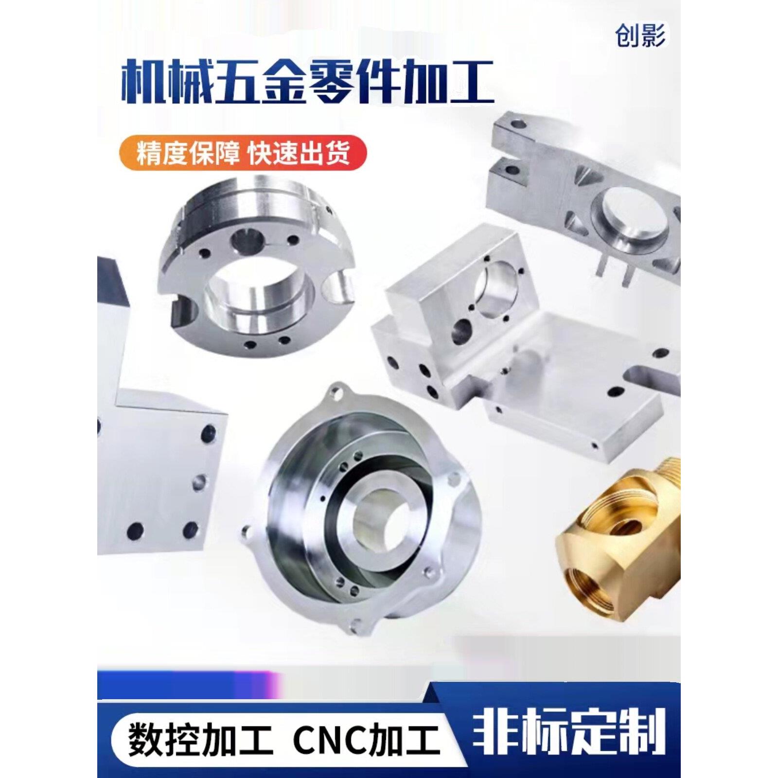 精密五金机械四轴五轴零件加工中心数控汽车数控车铣覆合非标定制