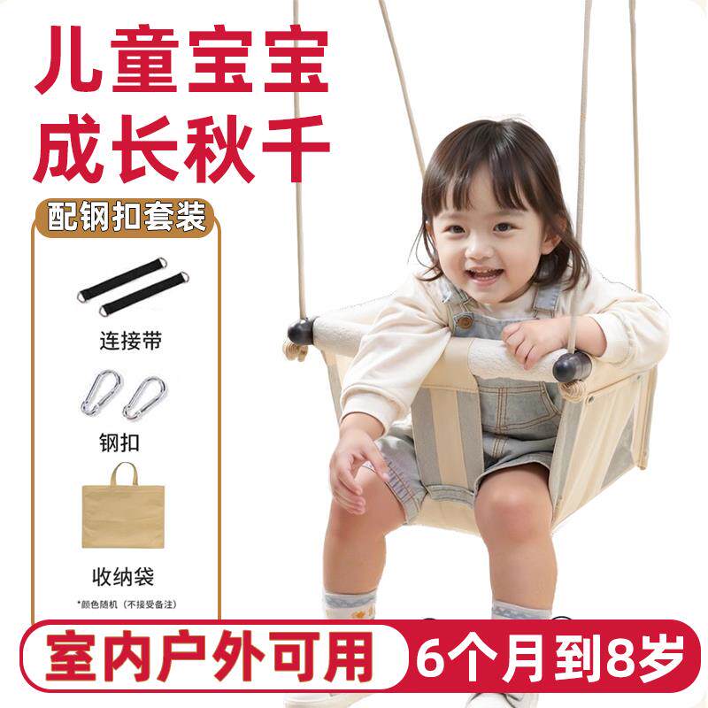 秋千室内儿童户外婴儿婴家用荡秋千室外摇成长篮吊蓝吊椅单杠户外