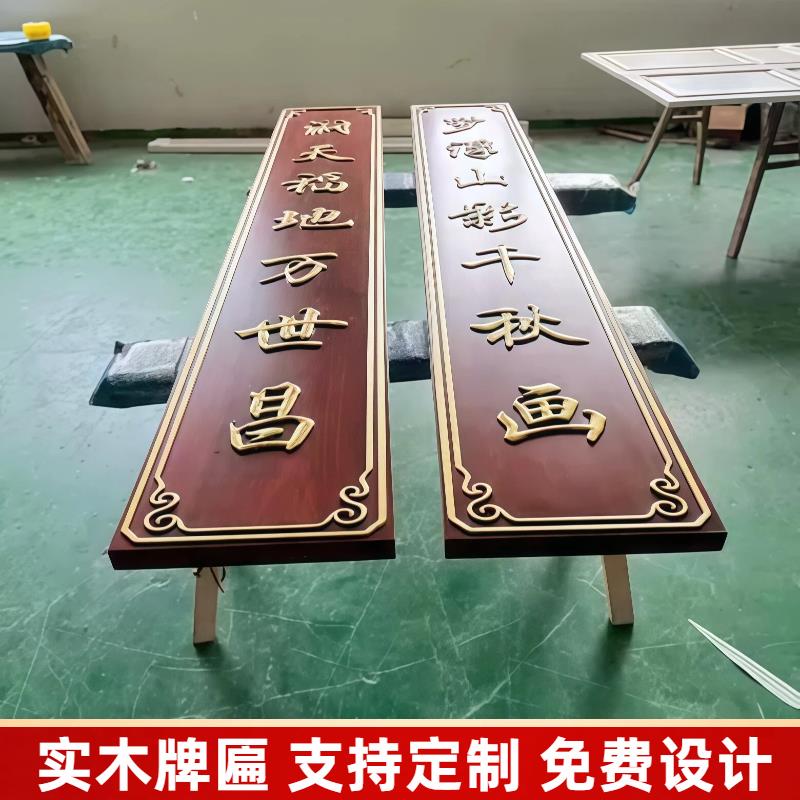仿古匾牌匾对联定做香火农村木质招牌木匾开业门头字实木圆弧湖北