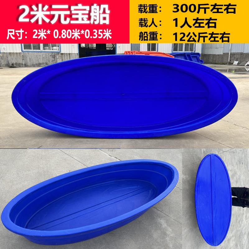塑料船渔捕鱼牛筋2米鱼鹰瓢型小船加厚pe钓鱼下网橡皮艇塑胶外机