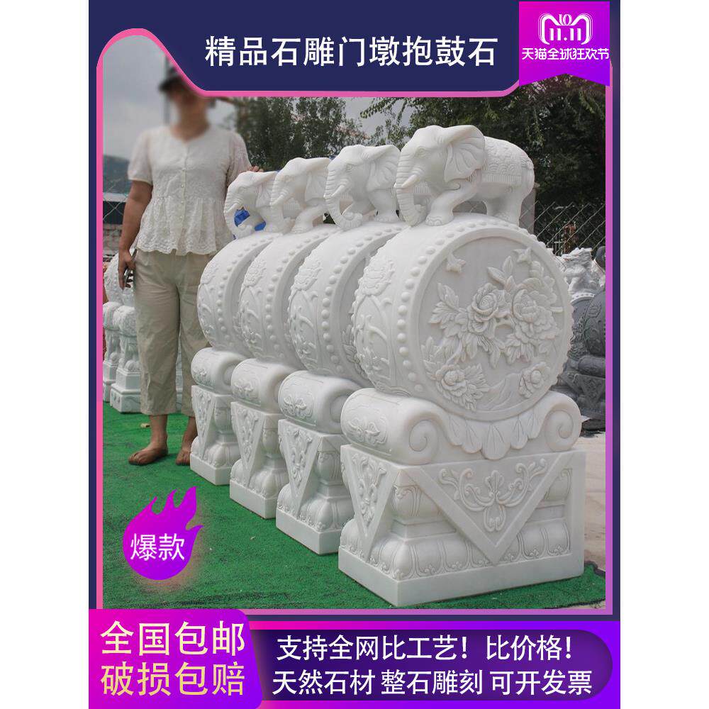 石雕汉白玉门墩抱鼓石一对石鼓大象青石貔貅别墅家用门口招财摆件