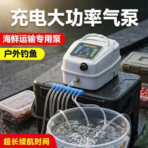 锂电池增氧机卖鱼充氧泵大功率交直流两用充电氧气泵可携式打氧机