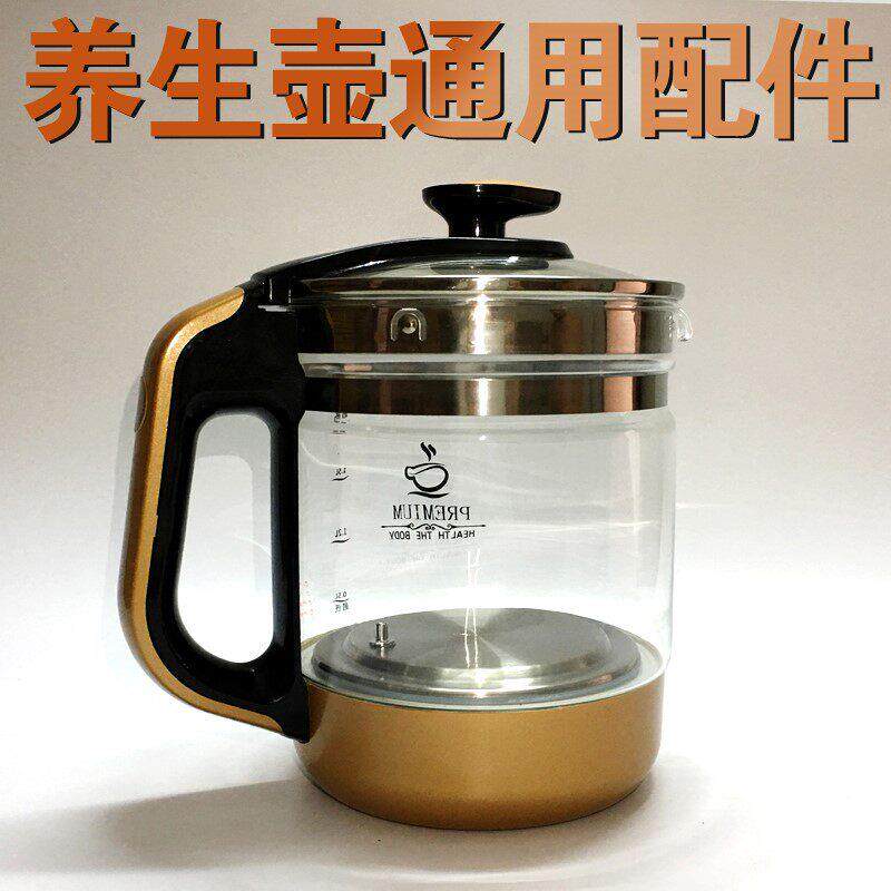 适配金正养生壶配件单壶JZW-1828E/1512A/1533E/1811E玻璃壶体身