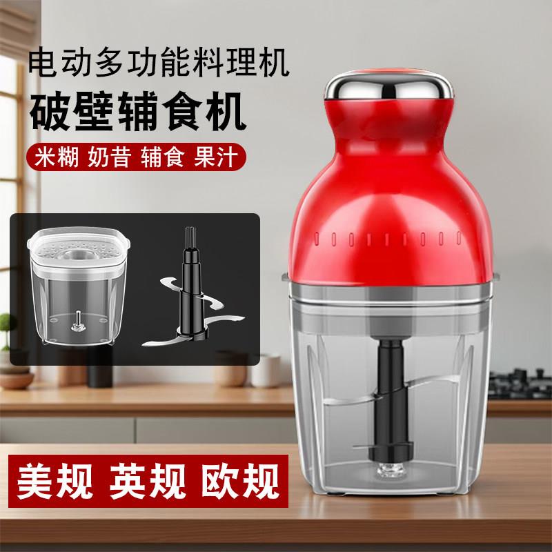 110v婴儿辅食机食物调理绞肉机美国台湾香港小型搅拌料理机小家电