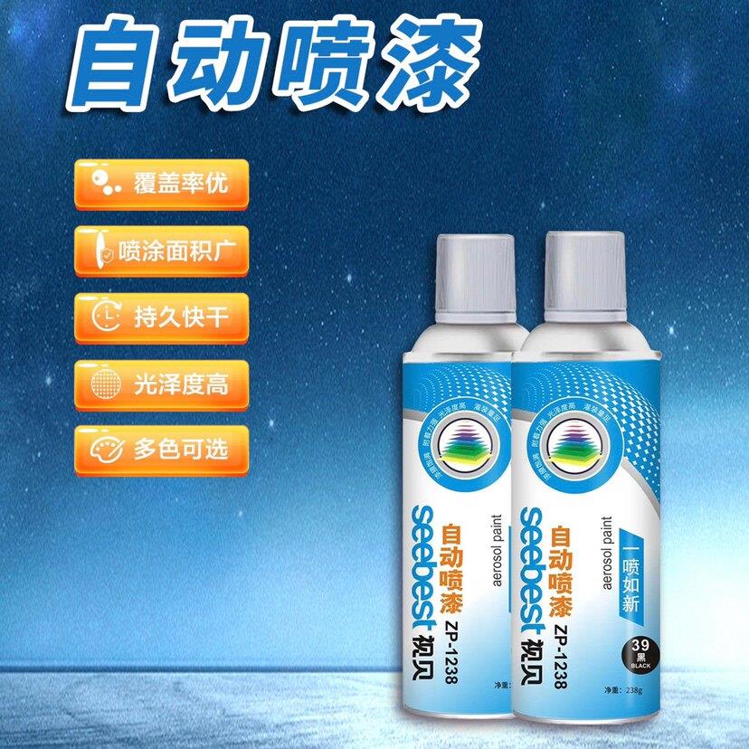 发顺丰视贝自动喷漆罐金属防锈皮革木材玻璃塑料陶瓷修补翻新广告