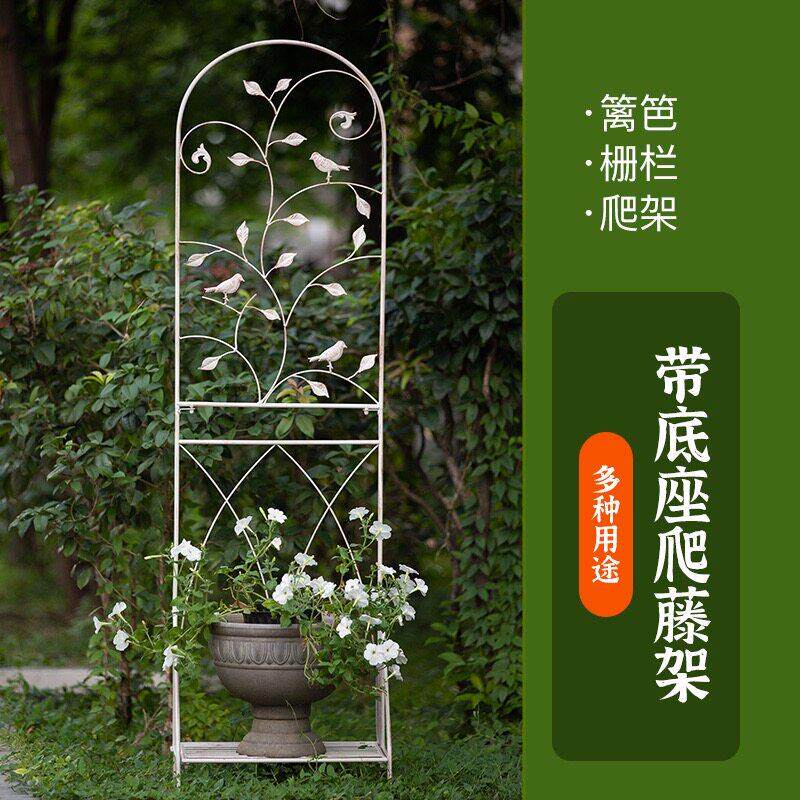 户外铁艺铁线莲爬藤架网架带底座花盆置物庭院阳台月季攀爬牵引架