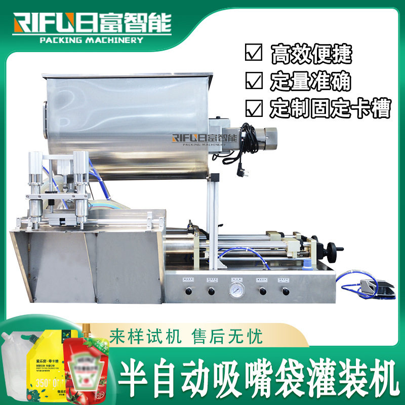 定制果汁果酱番茄酱半自动吸嘴袋灌装机口服液洗衣液灌装机厂家,五金/工具,拌料机,淘宝优惠券,粉丝福利购,淘宝优惠卷