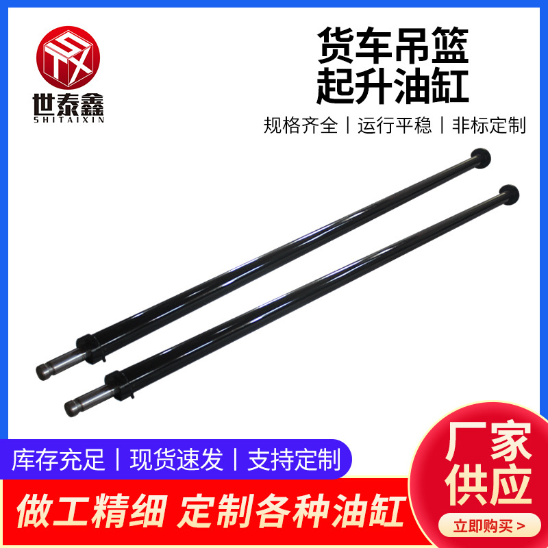 货梯升降举升活塞式液压耳环油缸农用车油缸货梯吊篮起升油缸厂家
