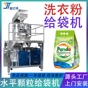 全自动洗衣粉给袋式包装机 预制袋饼干坚果灌装机 黄豆颗粒封口机