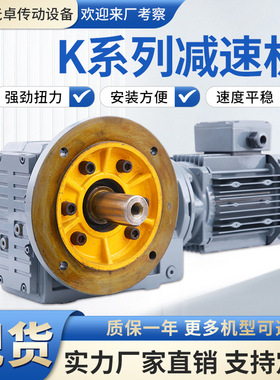 K系列螺旋锥齿轮卧式减速机箱伞齿轮行星齿轮减速机大扭矩减速机