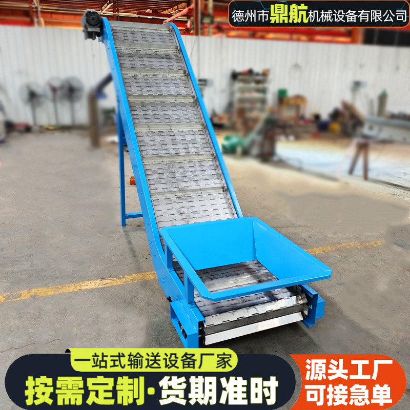 不锈钢爬坡上料机狗粮猫粮板链提升机五金零件颗粒物链板提升机