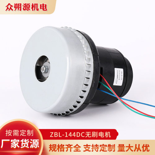 洗地机144无刷电机 500w2.4立方流量18kpa无刷电机 洗地机