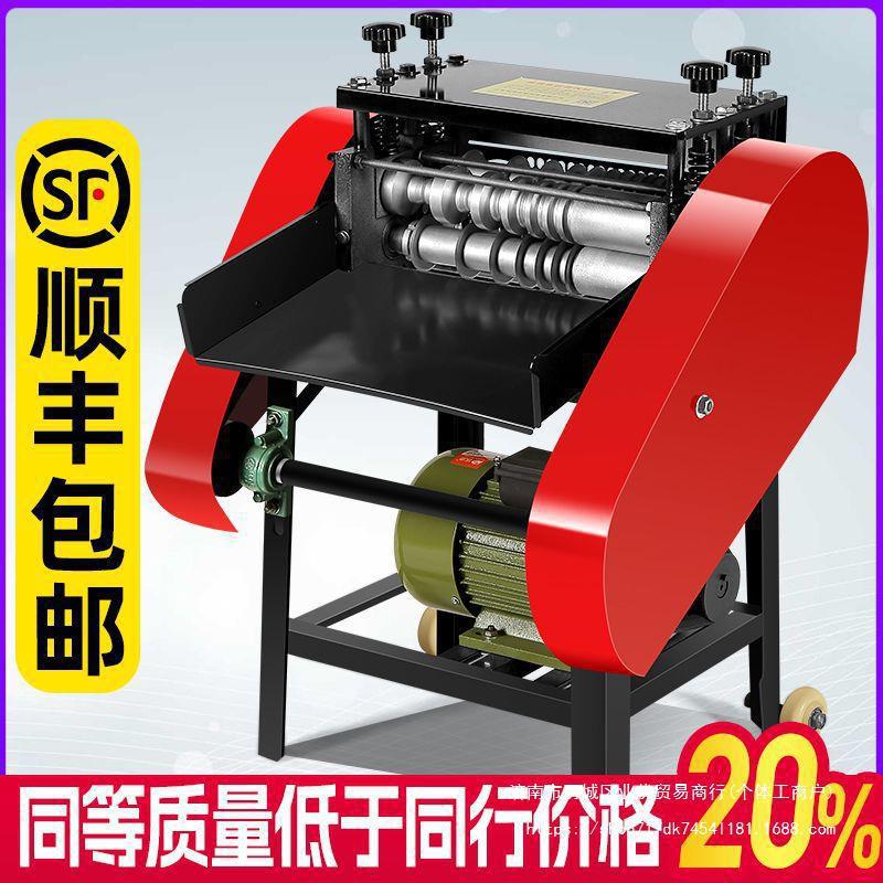 全自动剥线机废铜线废旧电线电缆扒皮机小型电动去皮剥皮机垒德株