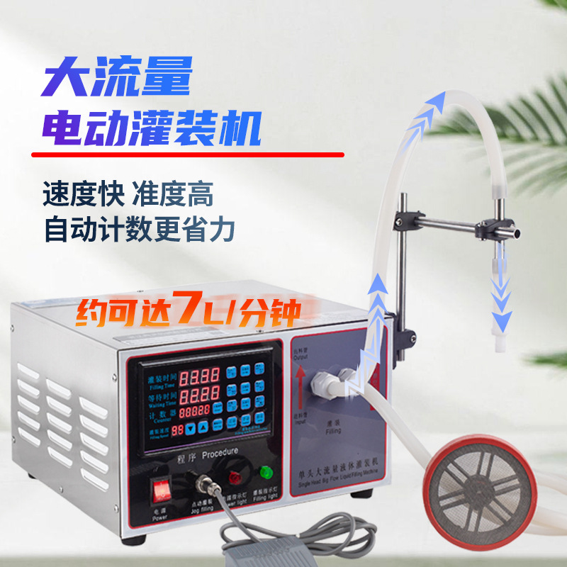 鑫空加大流量灌装机数控液体定量灌装机酒水分装机