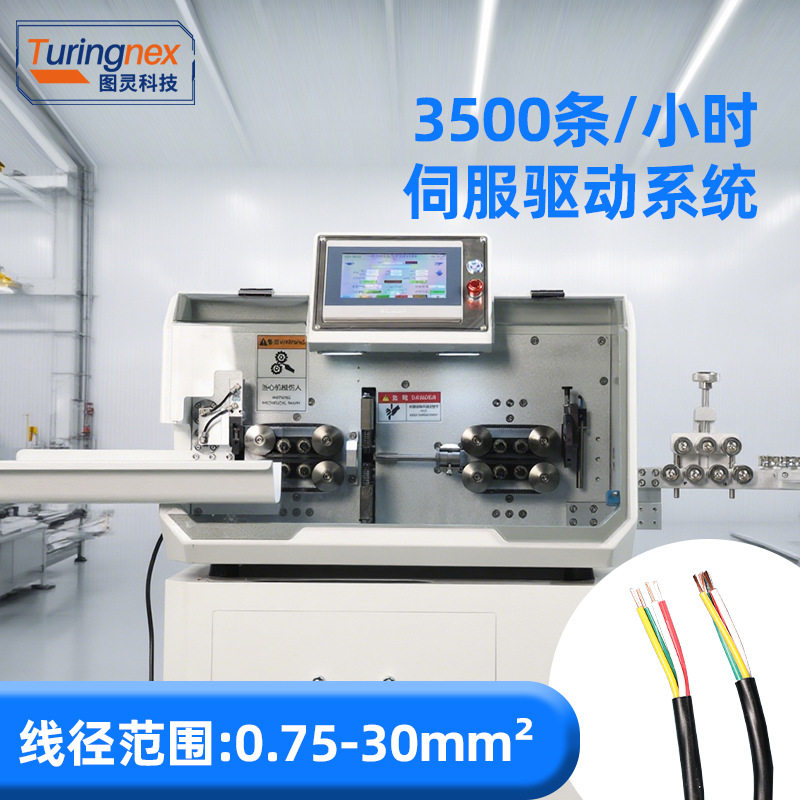 TR-603HJ 半自动伺服驱动带机械手大平方线缆线束电脑剥线裁线机,包装,包装胶垫,淘宝优惠券,粉丝福利购,淘宝优惠卷