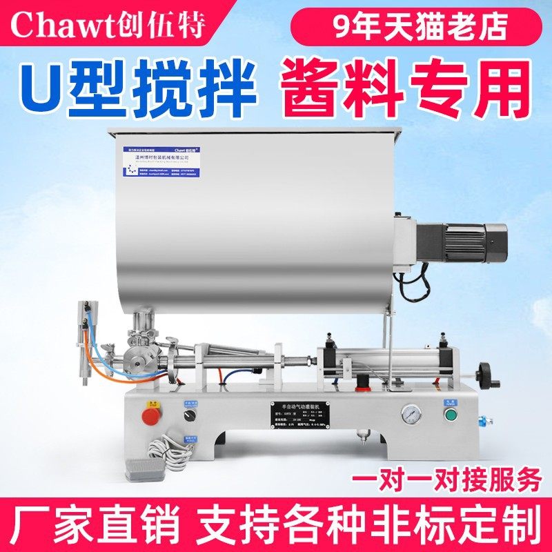 卧式气动膏体搅拌灌装机膏体液体双用辣椒酱粘稠蜂蜜酱料灌装机,五金/工具,拌料机,淘宝优惠券,粉丝福利购,淘宝优惠卷