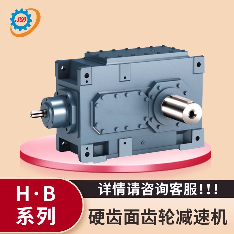H·B系列电动机硬齿面齿轮减速机 工业机械变速器 卧式直角齿轮箱,五金/工具,减速器,淘宝优惠券,粉丝福利购,淘宝优惠卷