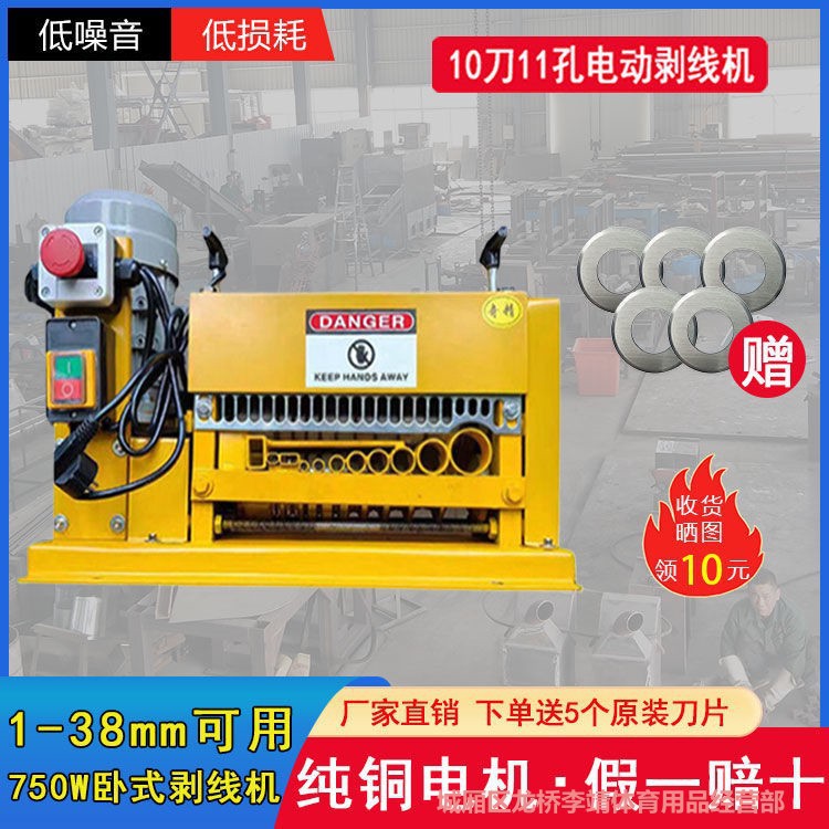 【奇精038系列升级】剥线机电线剥皮机家用多孔手动电动剥线器