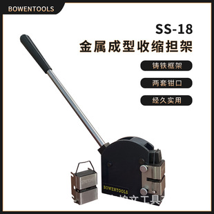 壓邊機鋼銅鋁鈑金成型 小巧機身攜帶方便 金屬收縮擴張擔(dān)架SS