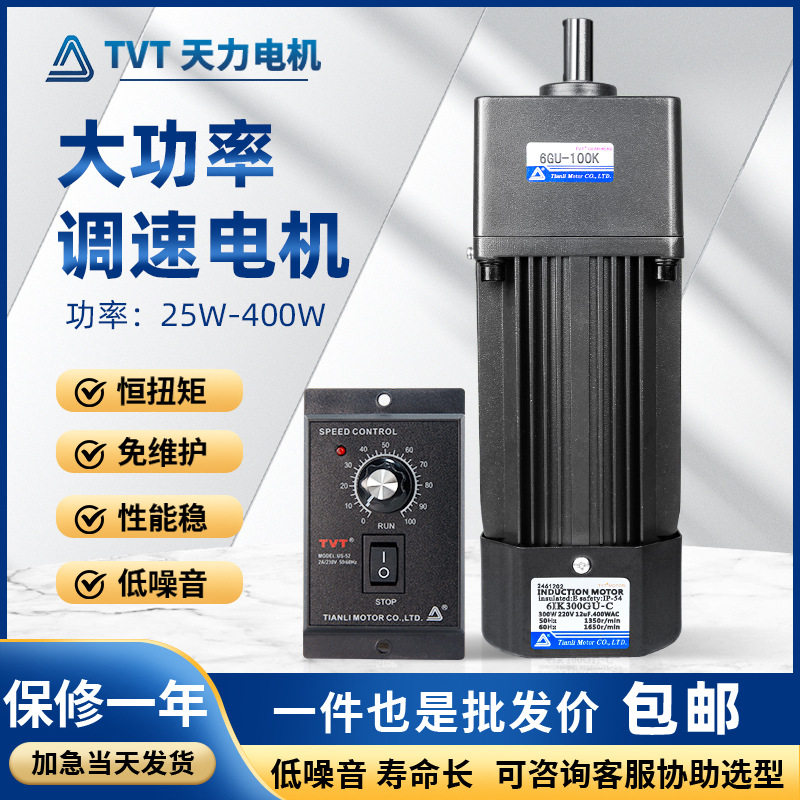 厂家小型减速电机马达6IK300RGU-C微型交流调速电机220V定速电机,五金/工具,齿轮减速机,淘宝优惠券,粉丝福利购,淘宝优惠卷