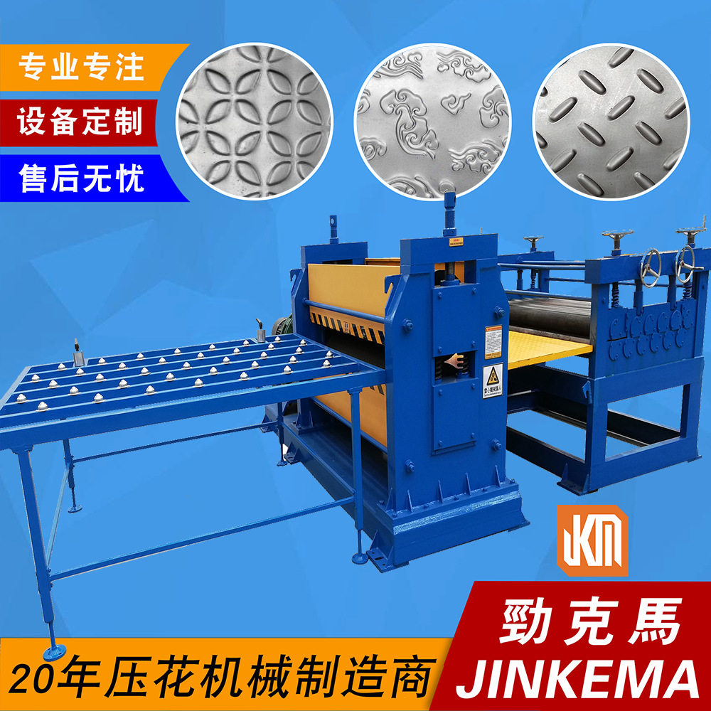 1-6mm柳叶纹防滑碳钢冷轧板压花辊轧机 汽车厢底花纹板,基础建材,木皮,淘宝优惠券,粉丝福利购,淘宝优惠卷