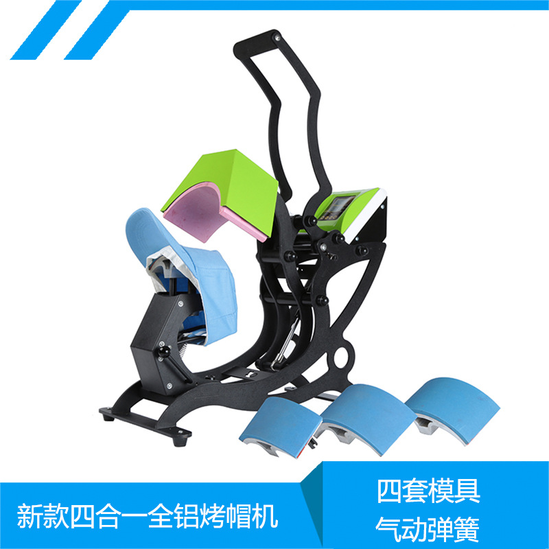 多功能新款烤帽机烫印机印花机热转印机器烫钻烫标机印图logo帽子
