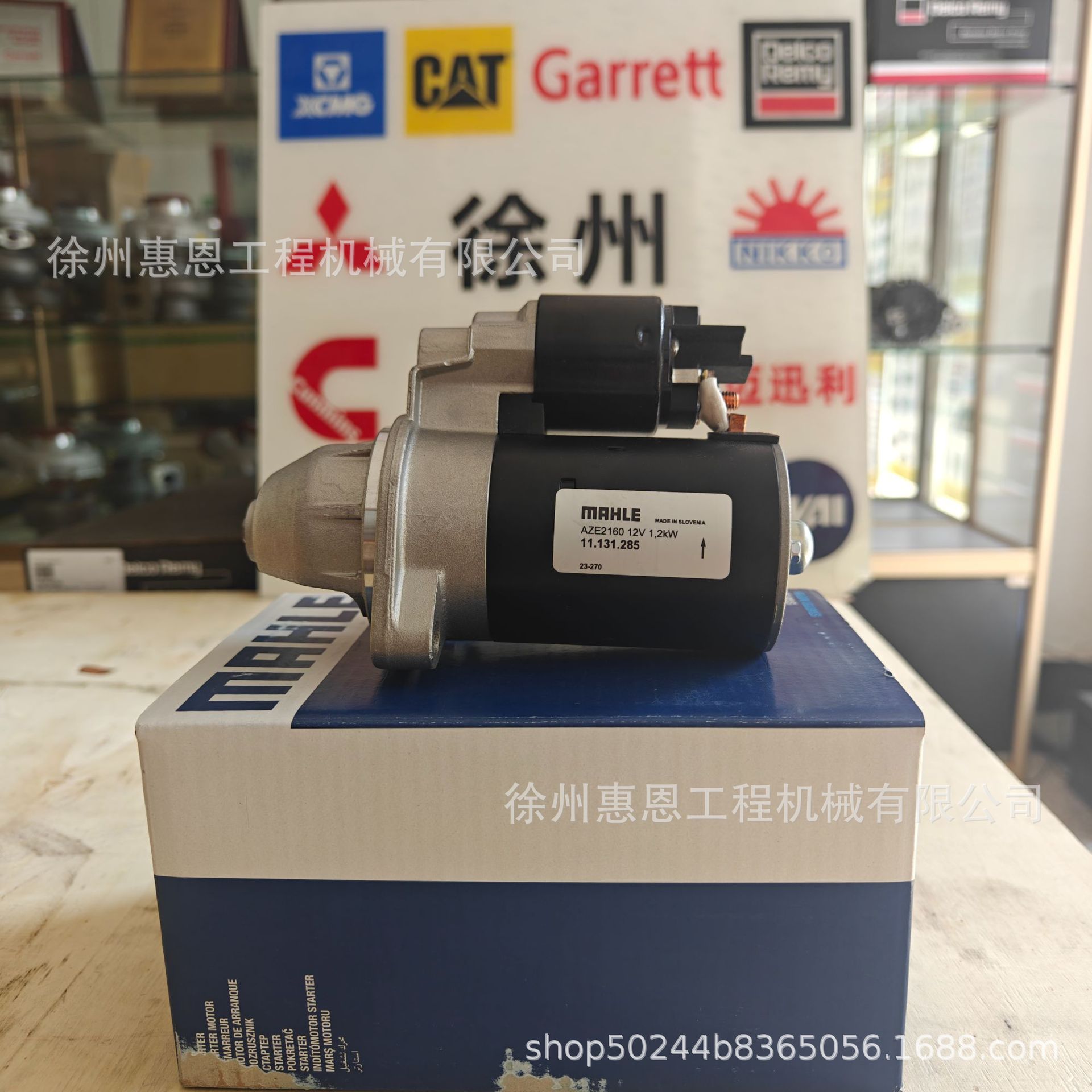 船用救生艇起动机 AZE2160  11.131.285 MAHLE 马勒马达 612A1650