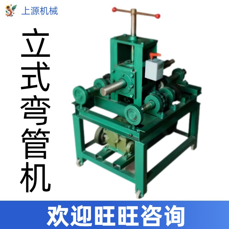 镀锌管弯圆机多功能大棚骨架圆管方管折弯机器设备电动立式弯管机
